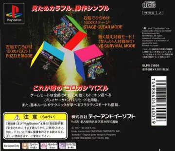 Cu-On-Pa (JP) box cover back